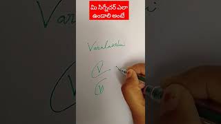 మీ సిగ్నేచర్ ఎలా ఉంటుందో చూడండి #astrology #trending #signature #varalakshmi