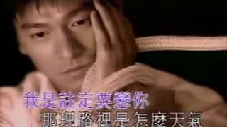 絕對在乎您   Andy Lau 劉德華