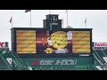 【op戦聖地開幕】試合前六甲おろしﾌﾙﾊﾞｰｼﾞｮﾝ22.3.4阪神甲子園球場