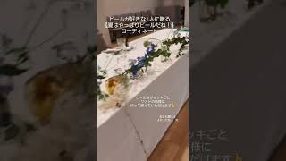 岡山市北区　結婚式場　披露宴会場に飾る花　お酒が好き