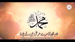 Heart Touching Naat   NAAT E MUSTAFA   Kaleem Waris   Lyrical Video   Islamic Releases