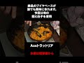 絶品のブイヤベースが誰でも簡単に作れます aosトラットリア 料理レシピ 厳選食材