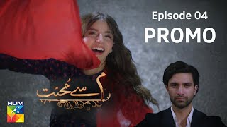 Meem Se Mohabbat - Episode 04 Promo - Ahad Raza Mir | Dananeer Mobeen