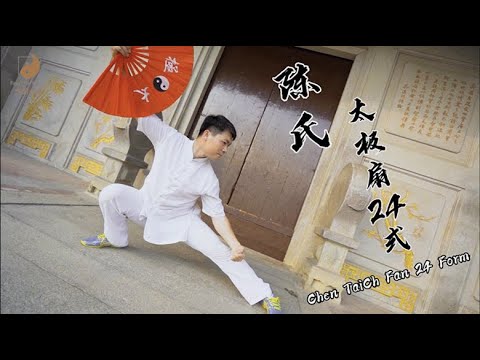 Chen TaiChi Fan 24 Forms | Authentic Chinese Tai Chi Master - YouTube