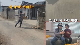 (노처녀의 시골살이)조용한 시골 마을에 그녀가 왔다 | 재밌는 시골일상