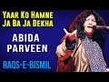 Yaar Ko Hamne Ja Ba Ja Dekha  | Abida Parveen (Album : Raqs E Bismil) | Music Today