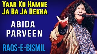 Yaar Ko Hamne Ja Ba Ja Dekha  | Abida Parveen (Album : Raqs E Bismil) | Music Today