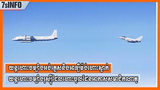 យន្តហោះចម្បាំងអង់គ្លេសនិងអាឡឺម៉ង់ហោះស្ទាក់យន្តហោះចម្បាំងរុស្ស៊ីដែលហោះចូលដែនអាកាសសមាជិកណាតូ