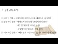 인격적인 성령님ㅣ에베소서 4장 30절ㅣ춘천하늘뜻교회ㅣ유영호 목사ㅣ개척교회 목사가 전하는 성령님의 인격