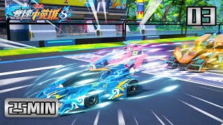 【猪猪侠】合辑版 竞速小英雄8 第03集《神秘大姐姐》丨GG BOND: Racing Season8