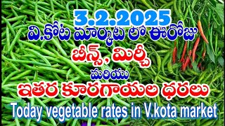 #agriculture ఈరోజు వీకోట మార్కెట్లో బీన్స్ మిర్చి మరియు ఇతర కూరగాయల ధరలు#bangalore #all