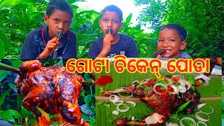 ଚିକେନ୍ ପୋଡା, chicken poda recipe