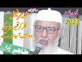 Allama Umar Faiz Qadri New Bayan The Power of Darood Sharif