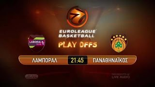 Euroleague Play Offs, Λαμποράλ - Παναθηναϊκός 13/4!