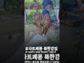 요즘 날씨에 남양주 안가면 진짜 바보 되는 이유