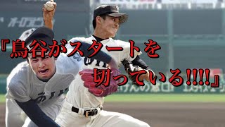 『鳥谷がスタートしている!!!!』加藤純一比較