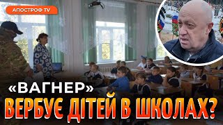 “Вагнерівці” шукають ДІТЕЙ / Ворог переходить в оборону / Особливості Контрнаступу // Пономаренко