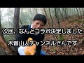 最終コウタケでも爆採り　ヤバとん