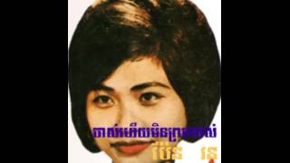 103 ចាស់ហើយមិនព្រមចាស់ Chas Hery Min Prom Chas​ by Pen Ron