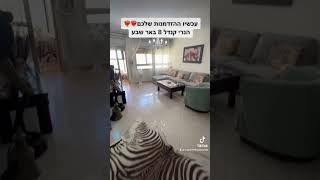 למכירה בהנרי קנדל באר שבע דירת 4 חדרים גדולה + מחסן פרטי בבנינים הנמוכים והמבוקשים