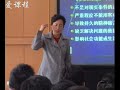 45 教学录像 焦虑障碍 华西医学中心 精神病与精神卫生学