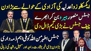 Chief Justice Played a Big Game || Important Day for Judiciary || By Basharat Raja \u0026 Sohail Rasheed