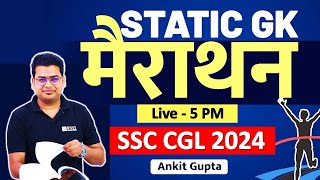 SSC CGL Static GK By ANKIT GUPTA GK | GS Marathon for SSC CGL 2024 Mains (Tier 2)