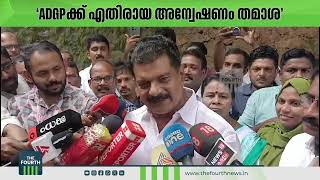 'ADGPക്ക്  എതിരായ അന്വേഷണം തമാശ' | P V Anvar | Enquiry Against ADGP MR Ajith Kumar