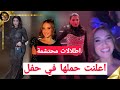 اطلالات محتشمة لليوتيوبرز في حفل بيلبورد نارين بيوتي سارة الورع اعلنت عن حملها ❤🤰