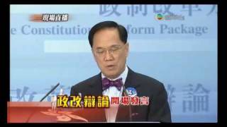 曾余辯 - 曾特首給香港市民政改民主新希望 - Part 1