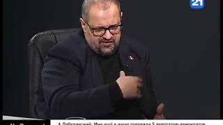 А.Лебединский: Мне ещё в июне говорили 5 депутатов-демократов, что они готовы создавать коалицию