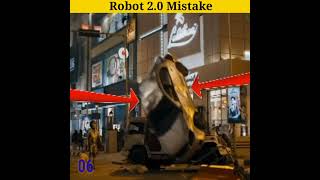 Robot 2.0 Mistake 😂| Full Movie In Hindi| Rajnikanth SS Rajamuoli| By TrigatBagYt #shorts #mistakes