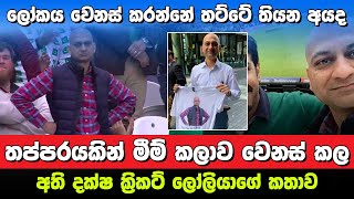 ලෝකය වෙනස් කරන්නේ තට්ටේ තියන අය බව ඔබ දන්නවද? | Muhammad Sarim Akhtar |