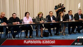 ოპოზიციური სპექტრი ნიკა გვარამიას დაკავების შემდეგ ერთიან სამოქმედო სტრატეგიაზე მუშაობას განაგრძობს