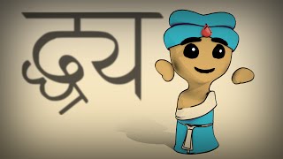 India's awesome hybrid alphabet thing - History of Writing Systems #10 (Alphasyllabary)