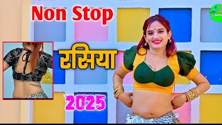 Non Stop 🛑 रसिया || Singer Neeraj Gurjar || न्यू लेडीज रसिया 2025 /new rasiya रसिया #sadsong #rasiya