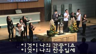 20141026 3 Praise