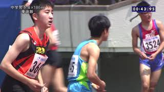 第67回兵庫リレーカーニバル　中学男子 ４×100m 準決勝