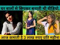 Jyoti Bhardwaj | Biography | Lifestyle| Boyfriend | Family | Hometown | Struggle | Income| Education