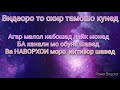 Чоркух Лангари Мохиён Кисми2