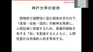 神戸大学医学部医学科オープンキャンパス2024