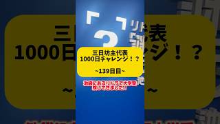 みんな何点取れた？ #リドラ #謎解きスタジオ #謎解き共通テスト2025 #プラマレイド #脱出ゲーム #日常