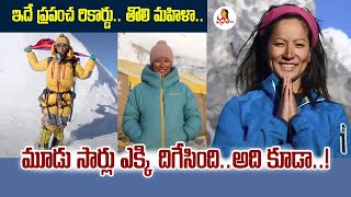 ఇదే ప్రపంచ రికార్డు.. తొలి మహిళా.. | Nepals Purnima Shrestha Sets Record By Climbing Everest 3 Times