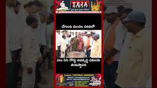 చేగుంట మండల పరిధిలో పలు సిసి రోడ్డు అభివృద్ధి పనులకుశంకుస్థాపన