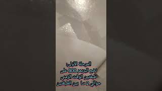 طريقة عمل كلوندايك فالبنت comment appliquer Klondike valpaint