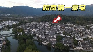 皖南发现160多年前豪宅，连门窗都镏满金粉，有着民间故宫之称