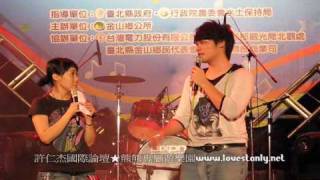 090815- 金山狂fun音樂節- 盧學叡 2- 訪問時間 1