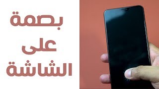 معاينة هاتف Vivo X21 UD ببصمة على الشاشة