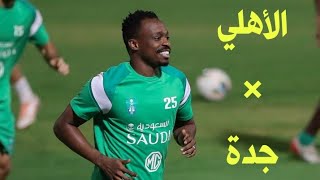 نتيجة مباراة الاهلي السعودي وجدة الودية استعدادً لاستئناف مباريات الدوري السعودي 2020