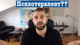 Для чого потрібна терапія!